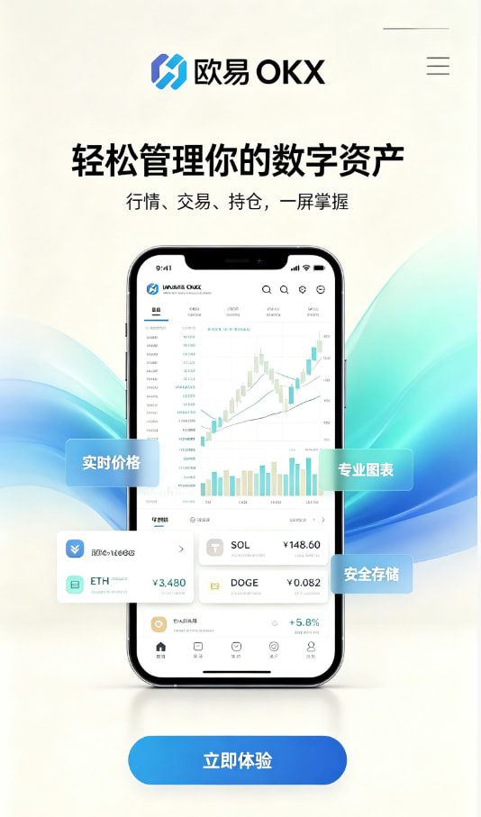 欧交易所app官方网站新手入门体验
